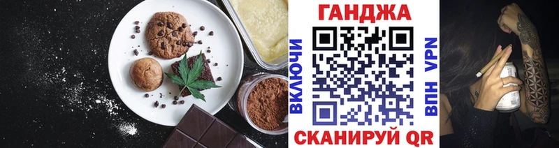 Купить  Пласт  Печенье с ТГК конопля 