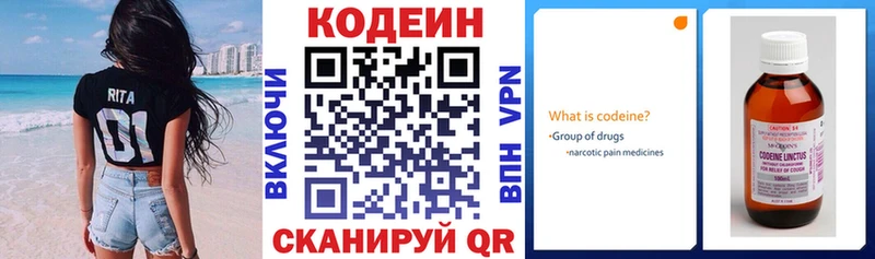Codein напиток Lean (лин)  Купить закладки  Пласт 