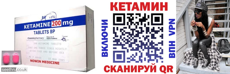 Купить где  Пласт  КЕТАМИН VHQ 
