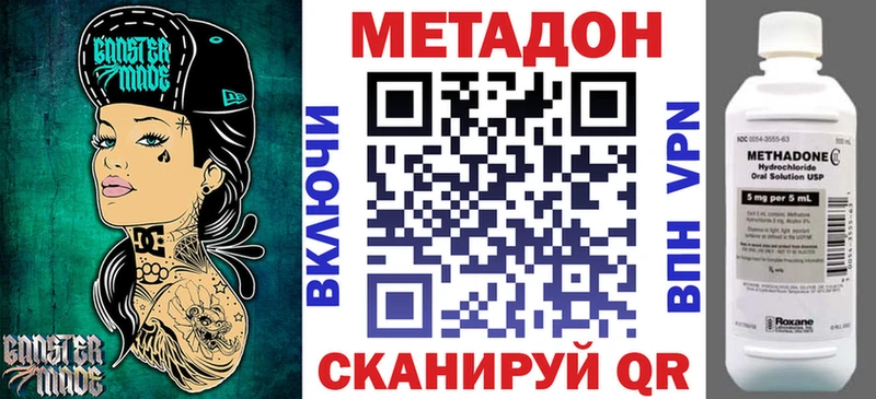 Купить  Пласт  Метадон кристалл 
